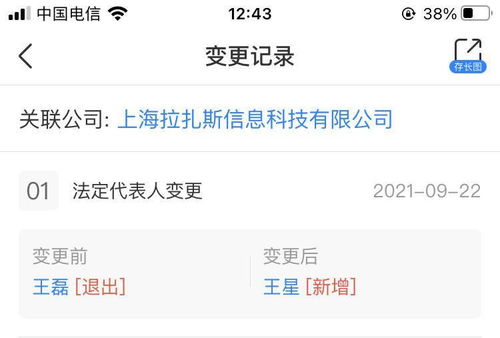 餓了么高層人事變動 王磊卸任，王星接棒勞務派遣服務新篇章
